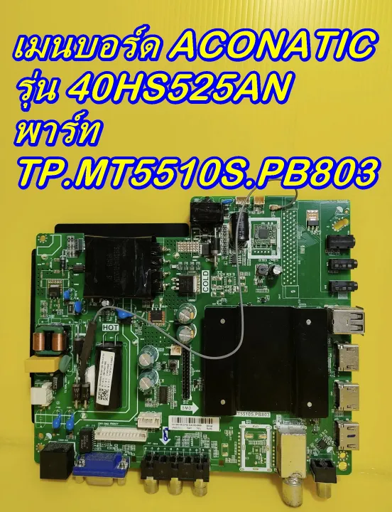 Tp mt5510s pb803 висит на заставке