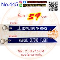 พวงกุญแจ​ Remove​ RTAF​ สกรีนหน้าหลัง​(น้ำเงินสกรีนขาว)​ สวยงาม​ ราคาไม่แพง​ No.445 deedee2pakcom