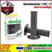 HOT** ปลอกมือ Domino (ยางนิ่ม) สีดำ (กล่องขาว) ส่งด่วน เบาะ รถ มอเตอร์ไซค์ เบาะ เจ ล มอเตอร์ไซค์ เบาะ เสริม มอเตอร์ไซค์ เบาะ มอเตอร์ไซค์ แต่ง