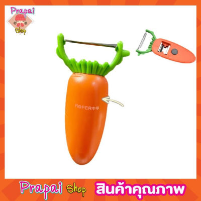 Carrot knife fruit มีดปลอกเปลือกสไลด์ผักผลไม้ มีดปลอกผลไม้ มีดปลอกเปลือก มีดปลอกมะละกอ มีดสไลด์ผัก พร้อมที่เปิดขวด และแม่เหล็กติดตู้เย็น