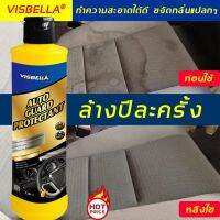 VISBELLA น้ำยาล้างโฟม สเปย์ทำความสะอาดเอนกประสงค์ โฟมทำความสะอาด Foam Cleaner