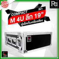 COMPACT M 4U ตู้แล็คสีดำ ความสูง 4U ลึก 19 นิ้ว Compact RACK M4U M-4U 19" แร็คไม้ ผิวสีดำ คอมแพค 4 U 19" พร้อมฝา หน้า หลัง PA SOUND CENTER พีเอ ซาวด์ เซนเตอร์