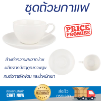 โปรโมชัน แก้วกาแฟ ชุดถ้วยกาแฟ PORCELAIN 250ml KING SNOW ดีไซน์สวยงาม จับถนัดมือ ล้างทำความสะอาดได้ง่าย Coffee Sets จัดส่งทั่วประเทศ