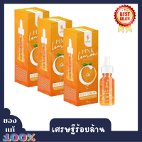 เซรั่มบีทวิตามินสด Ping Lemon Extract เจ้าแรกในไทย  3 ขวด