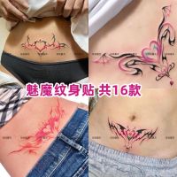 【YF】 Fake Tattoos for Women Waterproof Tatto Succubus Waist Belly Sexy Tattoo Sticker Hotwife Art Festival Accessories Cute Wholesale