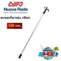 ตะขอเกี่ยวทุ่น เชือก Floating Hook, Anodised Aluminium,Black 12517 Nuova rade