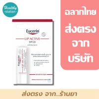 EUCERIN LIP ACTIVE 4.8 G.