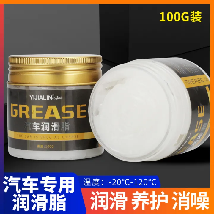 Grease car white car sunroof rail car door handle hinge lubricating oil