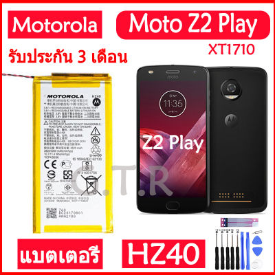 แบตเตอรี่ แท้ Motorola Moto Z2 Play battery แบต moto z2 play HZ40 3000mAh รับประกัน 3 เดือน