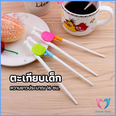 ตะเกียบหัดคีบ สำหรับเด็ก ตะเกียบฝึกคีบ ตะเกียบญี่ปุ่น baby chopsticks Dovin Store