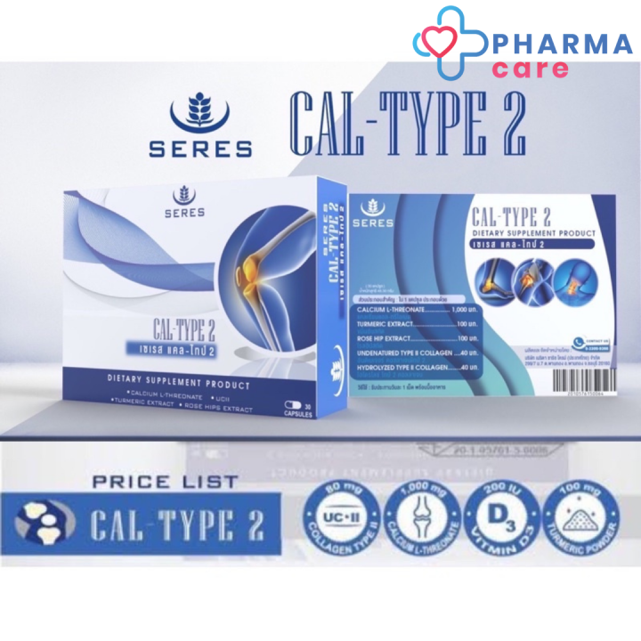 seres-cal-type2-เซเรส-แคล-ไทป์-2-30-แคปซูล-pharmacare