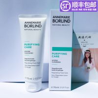 Spot German Anna Berlin cleansing moisturizing oil-controlling anti-acne pore-clogging whitening night base cream 75ml