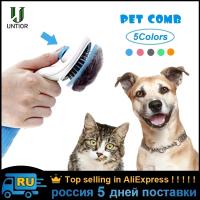 Dog Hair Removal Comb Grooming Cats Comb Pet Products Cat Flea Comb Pet Comb for Dogs Grooming Toll Automatic Hair Brush Trimmer