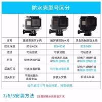 GoPro Waterproof Case Hero765 Accessories GoPro Underwater Housings Original Touch-Free Shell Filter Suit