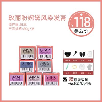 Milbon Mei Lipan ของญี่ปุ่นครีมย้อมผม2022สีขาวยอดนิยมของผู้หญิงน้ำขึ้นน้ำลงของพวกเขาที่บ้าน