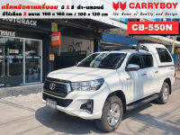 แร็คหลังคารถ Toyota Revo แครี่บอย Carryboy CB-550N 100x160 cm ,100x120 cm มี 2 สี ดำ/บลอนด์ ราวหลังคา ขาจับแร็ค แร็คหลังคาถอดได้ ตัวยึดแร็คหลังคารถ