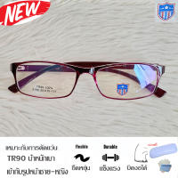 Fashion กรอบแว่นตา TR 90 สำหรับตัดเลนส์ แว่นตา ชาย-หญิง รุ่น 6108 สีม่วงใส กรอบเต็ม ทรงเหลี่ยม ขาข้อต่อ ทนความร้อนสูง รับตัดเลนส์