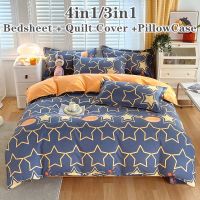 ชุดผ้าปูที่นอนผ้าคลุมผ้านวม Que/ Single Cadar + QuiltCover + ปลอกหมอนสำหรับ4in 1/3in1