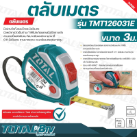 TOTAL ตลับเมตร ขนาด 3 เมตร x 16 มม. รุ่น TMT126031E Tape Rule สายเทปเป็นชนิดไม่คม ไม่บาดมือและมีความหนาที่ 0.11 มิลลิเมตร ตามมาตรฐาน