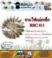 จานไฟแม่เหล็ก RBC 411 แม่เหล็กจานไฟ RBC411 รวมถึงเครื่องจีน