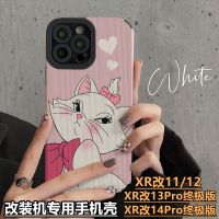 เคสไอโฟน xrบอดี้13 เหมาะสำหรับเครื่องดัดแปลงของ Apple xr ถึง 13pro รุ่นสุดยอด xr ถึง 14pro รุ่นสุดท้าย เคสโทรศัพท์มือถือการ์ตูนบางเฉียบเทรนด์