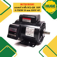 Mitsubishi มอเตอร์ ขาตั้ง SCL-QR  1HP 0.75KW 19 mm 220V 4P