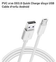 สายชาร์จมือถือ Android หัวMicro Usb รองรับVivo และสมาร์ทโฟนรุ่นอื่นๆ ยาว1เมตร