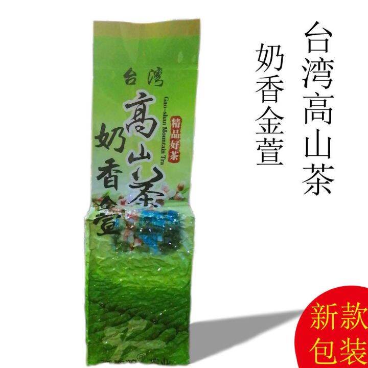 Milk oolong tea 250g/bag premium Milk oolong tea Taiwan alpine tea