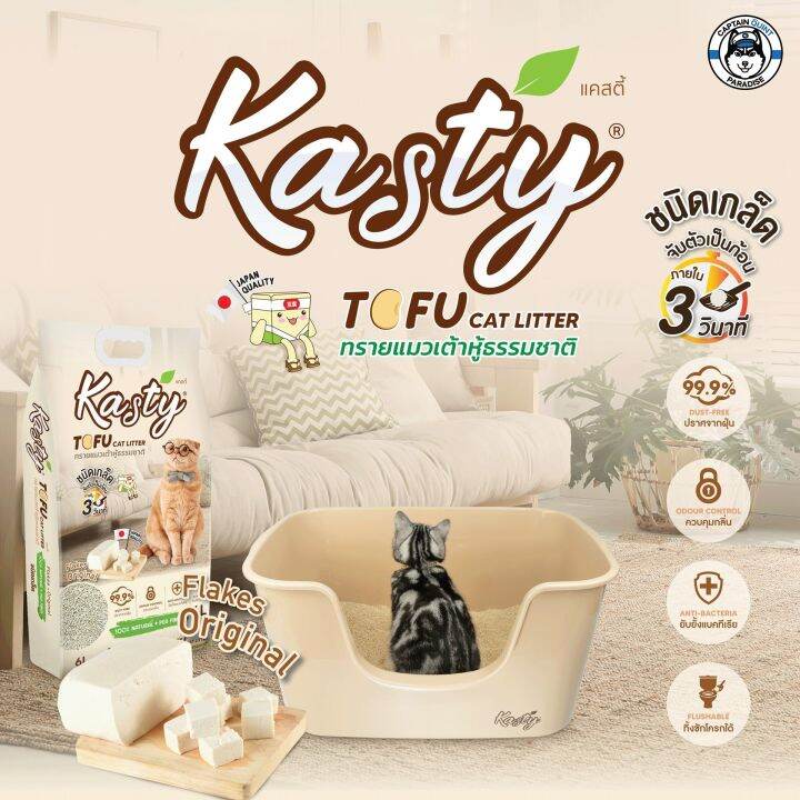 kasty-แคสตี้-ทรายแมวเต้าหู้-ธรรมชาติ-100-ขนาด-6l