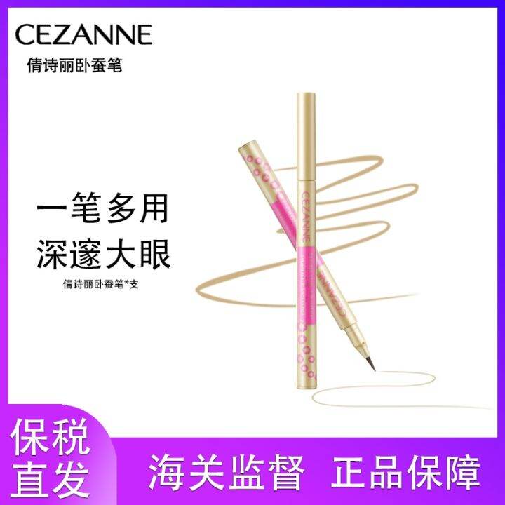 Japan Cezanne/Qianshiliqianli Lying Silkworm Shadow Pen Eyeliner Double Eyelid Deepening Brown