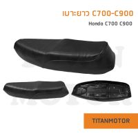 เบาะยาวนันทิดา c700 c900 คัสต้อม: Titanmotorshop