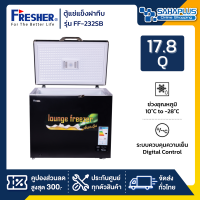 ตู้แช่เบียร์วุ้นฝาทึบ 70 ขวด ยี่ห้อ Fresher รุ่น FF-232SB ขนาด 8.2 Q. ( รับประกันคอมเพรสเซอร์ 5 ปี )