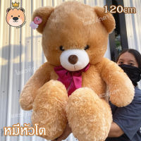 ตุ๊กตาหมี หัวโต Teddy อ้วน ขนนุ่มฟูู 120cm  ( น้ำตาลอ่อน ) โบว์แดง   - ตุ๊กตา หมี อ้วน นุ่ม