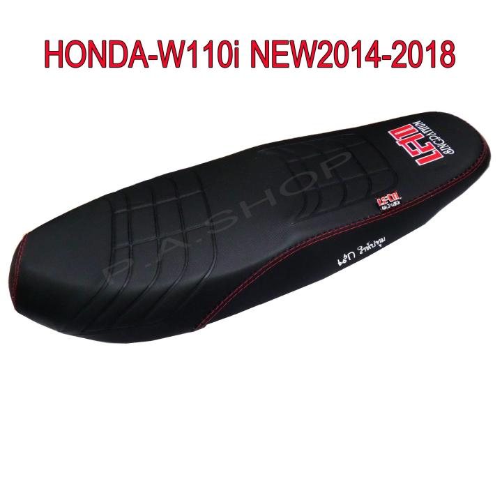 เบาะแต่ง เบาะปาด เบาะรถมอเตอร์ไซด์สำหรับ HONDA-W110i NEW2014-2018 รุ่นท่อออกข้าง หนังลายดรีม ด้ายแดง งานสุดเทพ