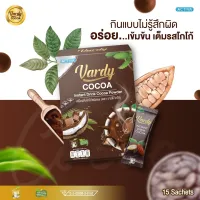 Vardy Cocoa วาร์ดี้โกโก้  ☕ไม่มีน้ำตาล