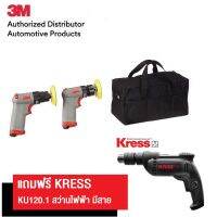 3M เครื่องขัดเงา 28352 3 inch Polisher 2200RPM &amp; เครื่องขัดกระดาษทราย 3 inch Sander 28354 12000RPM