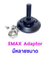 EMAX Adaptor ตัวต่อมอเตอร์ (มีหลายขนาด)