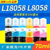 [COD] Suitable for 056 ink L18058 warehouse filling L8058