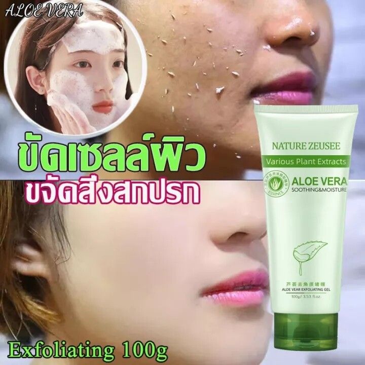 ขัดผิวอย่างอ่อนโยน-unisex-ขัดเซลล์ผิว100g-ครีมขัดผิว-เจลขัดผิว-ครีมผลัดเซลล์ผิว-ครีมสครับผิว-เจลสครับ-เจลขัดขี้ไคล-สคร