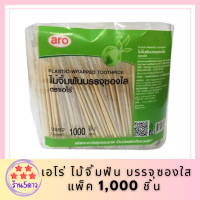 Aro เอโร่ ไม้จิ้มฟัน บรรจุซองใส แพ็ค 1,000 ชิ้น รหัสสินค้าli2858pf