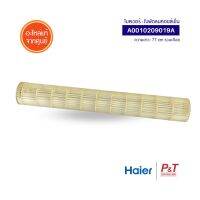 A0010209019A โบลเวอร์พัดลมคอยล์เย็น พัดลมโพรงกระรอก โบลเวอร์แอร์ Haier ไฮเออร์ อะไหล่แอร์ แท้ **เช็คอะไหล่ก่อนสั่ง