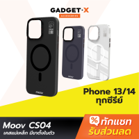 [แพ็คส่งเร็ว1วัน] Moov CS04 Magnetic Case เคสโทรศัพท์ เคสแม่เหล็ก เคสกันกระแทก มีขาตั้ง สำหรับ 13 / 13 Pro / 13 Pro Max / 14 / 14 Pro / 14 Pro Max / 15 / 15 Plus / 15 Pro / 15 Pro Max