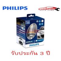 PHILIPS หลอดไฟหน้ารถยนต์ X-treme Ultinon LED HIR2 6000K +200%