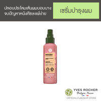 Yves Rocher Gentle With Organic Chestnut Milk Detangling Milk Spray 150 ml.