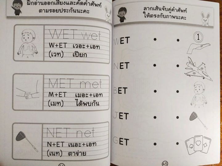 หนังสือเด็ก-เสริมทักษะภาษาอังกฤษ-เด็กปฐมวัย-สนุกคัด-หัดจำ-คำศัพท์ภาษาอังกฤษปฐมวัย