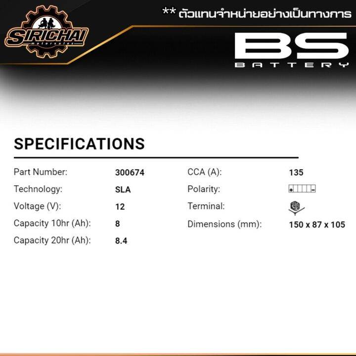 แบตเตอรี่-bs-battery-btx9-8-4a-135cca