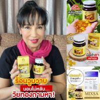 ?สินค้าขายดี? มิกซ์ซ่า ไฟว์ ออยล์  MIXSA FIVE OIL น้ำมันงาดำสกัดเย็น น้ำมันมะพร้าว สกัดเย็น น้ำมันงาม่อน น้ำมันรำข้าว น้ำมันกระเทียม