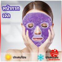 Thaihome หน้ากากมาคเม็ดเจล   หน้ากากเจล หน้ากากเจลคริสตัลประคบร้อน-เย็น   ice mask