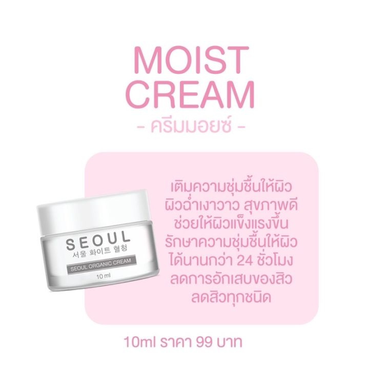 สินค้าพร้อมส่ง-ครีมมอยซ์โซล-ลดสิว-ผิวอิ่มน้ำ-อิ่มฟู-เนื้อครีมซึมฉ่ำ-น้ำไม่อุดตัน-ไม่เหนอะหนะ-บางเบา