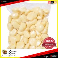 Supermarkets กระเทียมสดปอกเปลือก 500 กรัม/500 grams peeled fresh garlic สมุนไพร